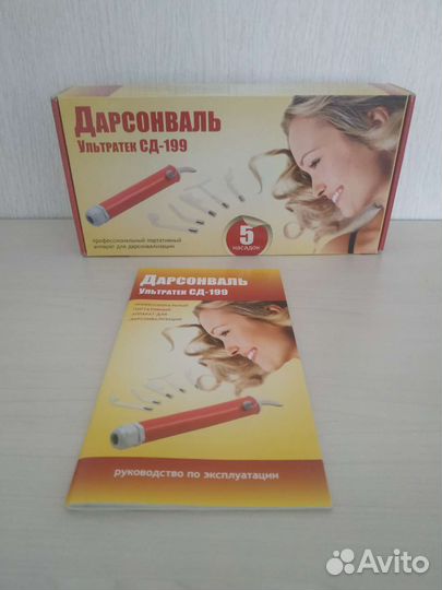 Аппарат для дарсонвализации