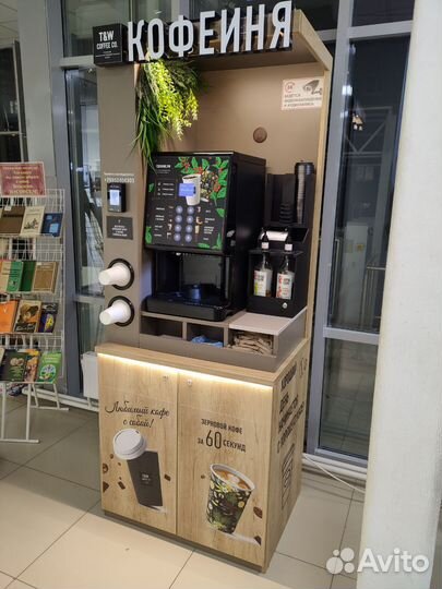 Кофейня самообслуживания