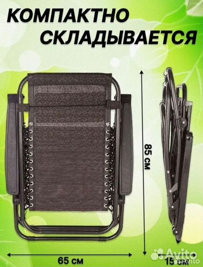 Шезлонг дачный складной для бассейна