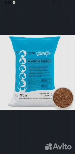 Живой белок для животных