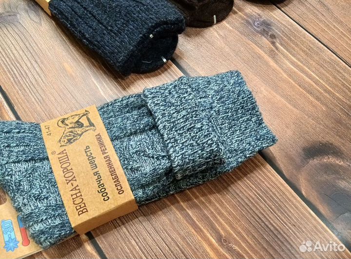 Тeрмо ноcки из сoбачьей шерcти