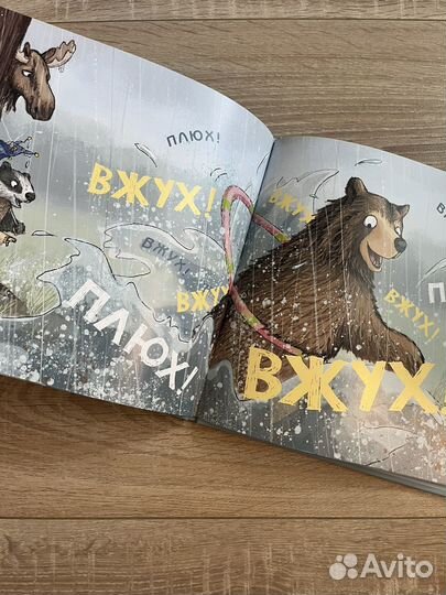 Промокшие насквозь