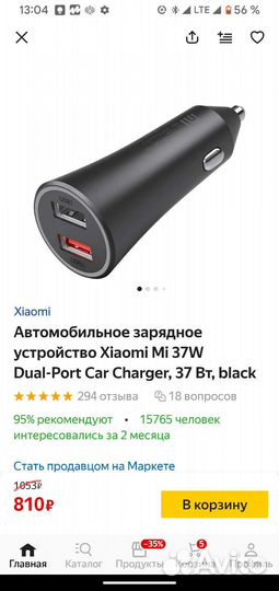 Автомобильная зарядка Xiaomi Mi 37W, 37 Вт