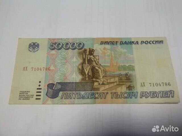 Рубли образца 1995 года