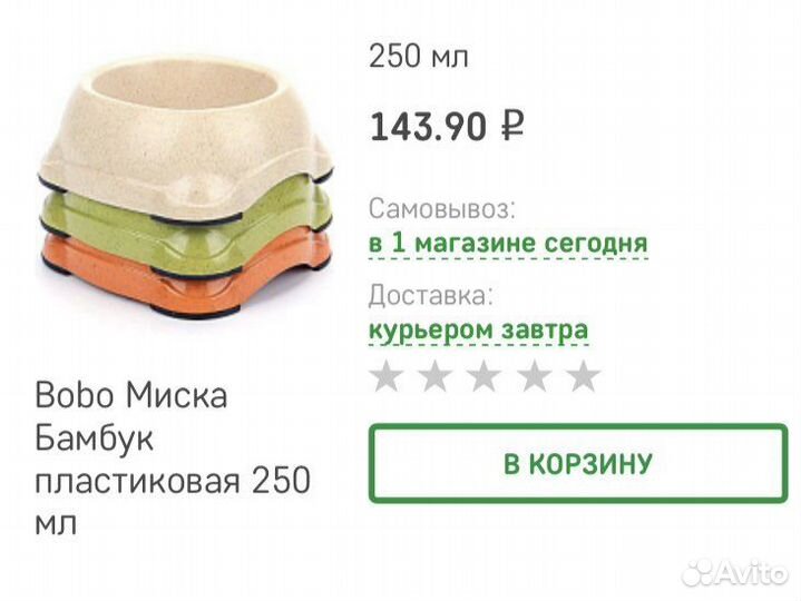 Миски для кошек/собак 2 шт