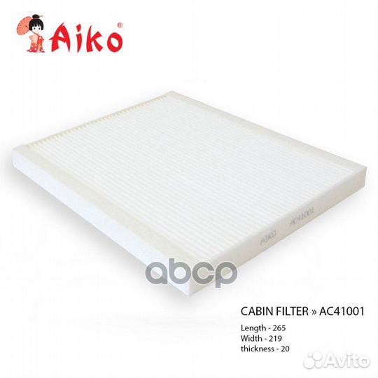 Фильтр салона AC-41001 aiko