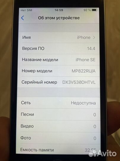 iPhone SE
