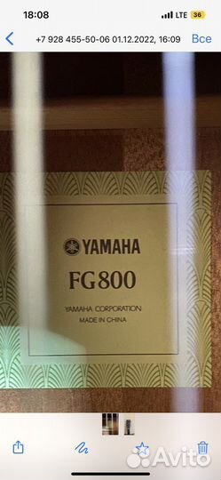 Гитара yamaha fg800