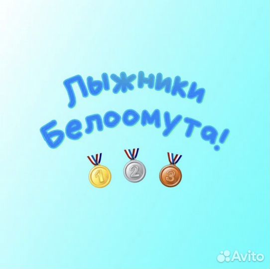 Лыжная секция