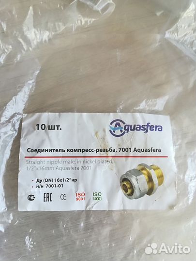 Соединитель компресс-резьба 7001 Aquasfera