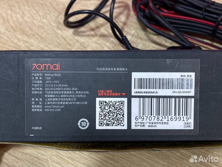 Камера заднего вида xiaomi 70mai новая