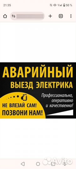 Частный электрик 24/7