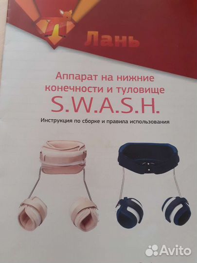 Аппарат на нижние конечности туловища и тела.Ориги