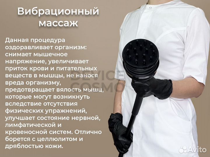 Аппарат NEW Turbo G8 max