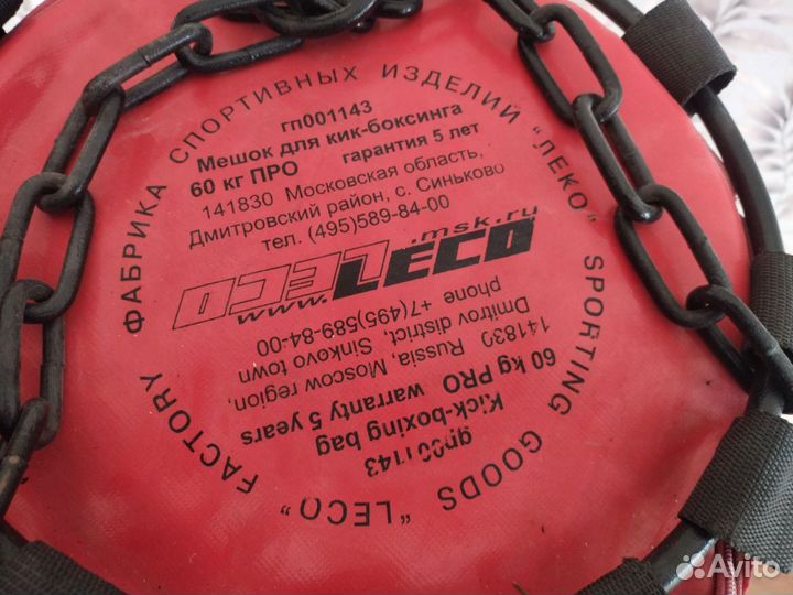 Мешок для кик-боксинга