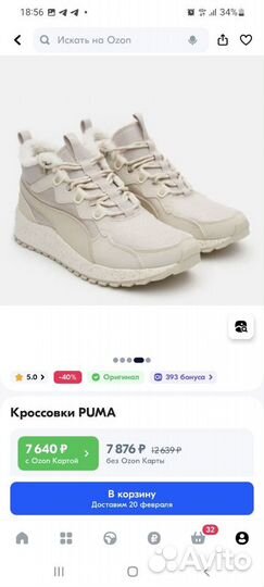 Кроссовки puma женские 38