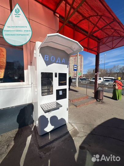 Чистая вода - франшиза