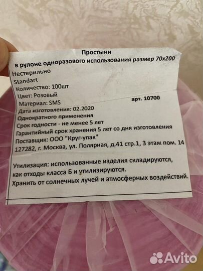 Одноразовые простыни в рулоне 100 штук