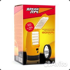Фонарь светодиодный Яркий Луч LA-1W