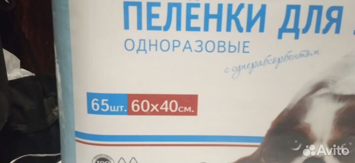 Пеленки одноразовые 40 60