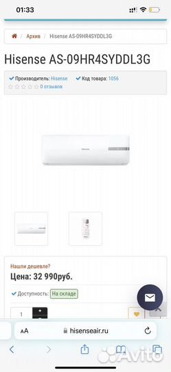 Сплит-система Hisense новая