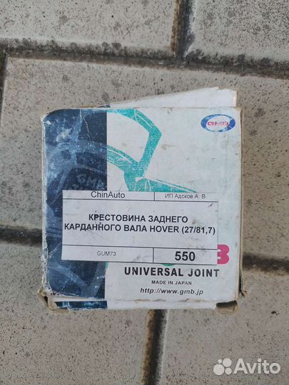 Great wall запчасти части