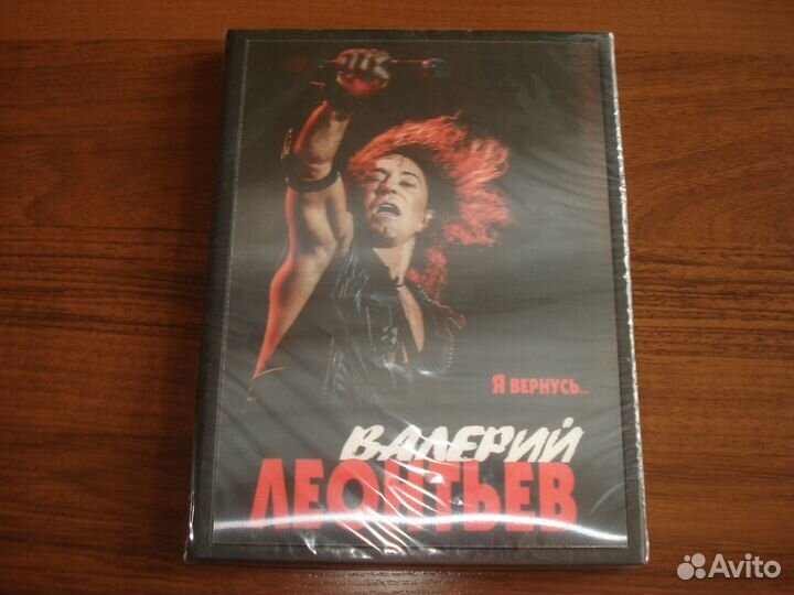 Валерий Леонтьев, Николай Басков - CD, DVD