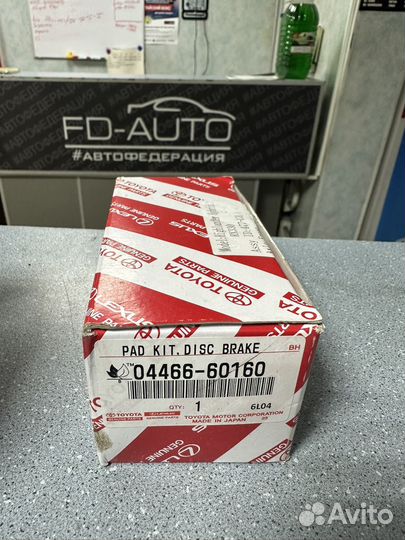 Колодки задние lc200