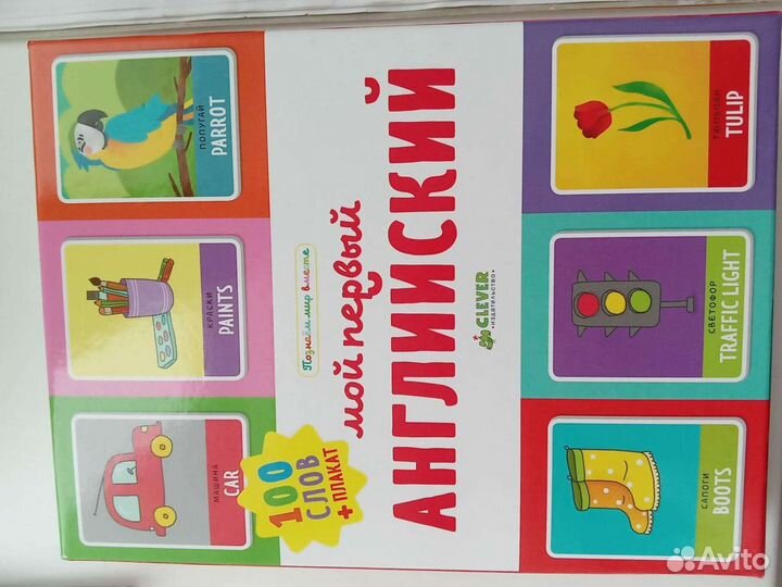 Развивающее пособие