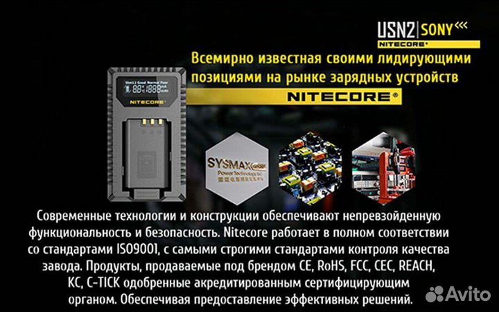 Зарядное Nitecore USN2 на 2 канала от камер Sony