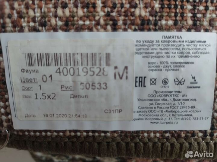 Ковер картина