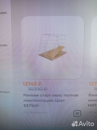 Комплекс ранний старт, детская горка, спорт