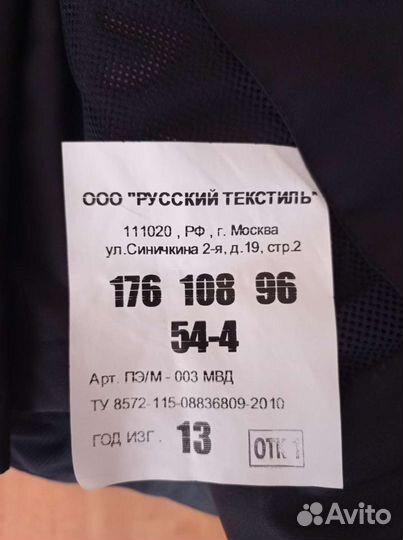 Полицейская форма ветро-влагозащитная мужская, раз