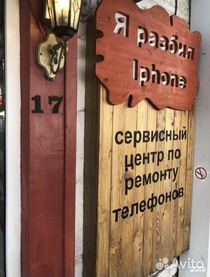 Ремонт телефонов