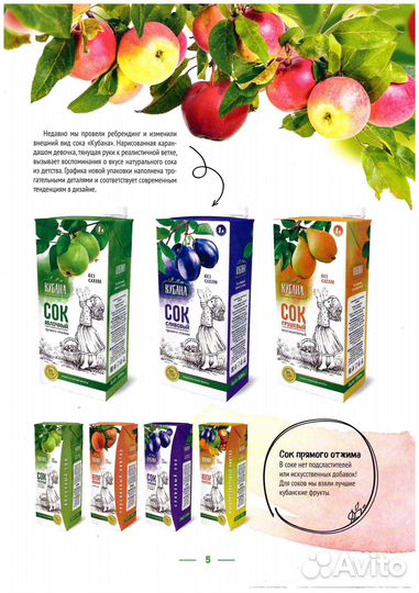 Сок прямого отжима кубана 0,2л, 1л опт