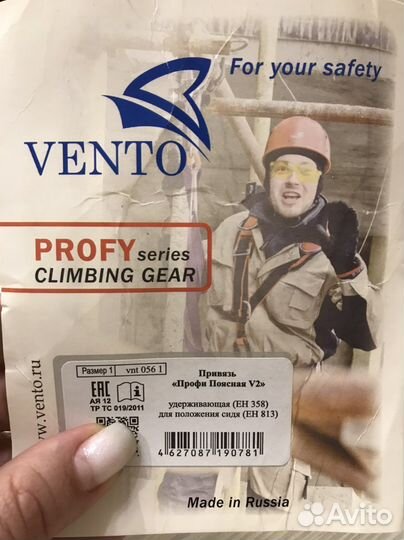 Страховочная привязь vento
