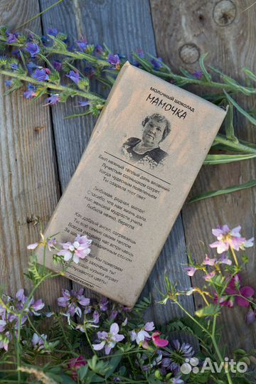 Подарок для мамы