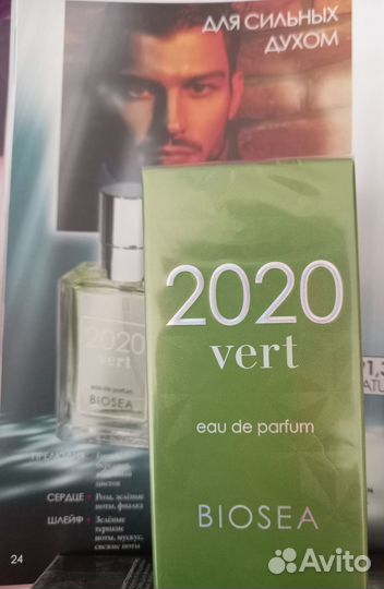 Парфюмерная вода для мужчин 2020 vert biosea