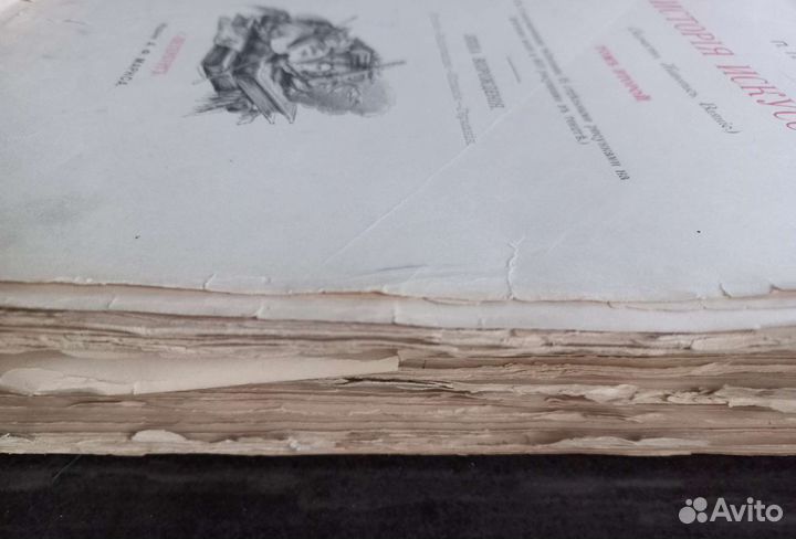 Старинные книги. Гнедич. История искусств