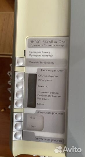 Мфу hp psc 1513