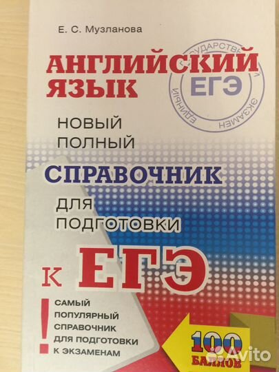 Продам учебники