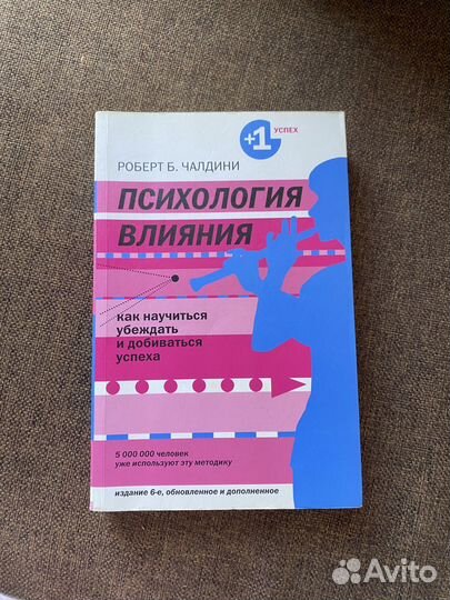 Книги по психологии