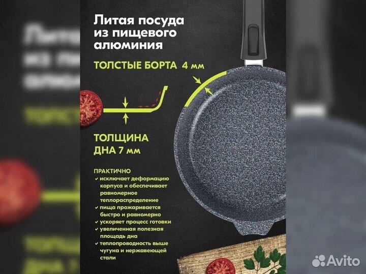 Сковорода d22 съемн ручка Гранит induction PRO