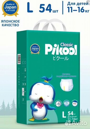 Подгузники трусики pikool Л 54 шт, 11-16 кг