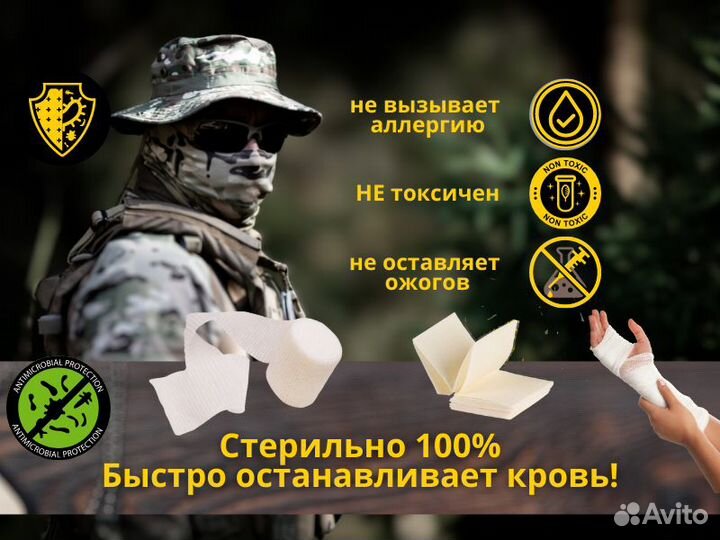 Гемостатический бинт Гемостатик Гемофлекс