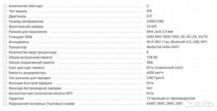 realme 6, 4/128 ГБ