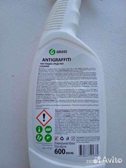 Антиграфити грасс