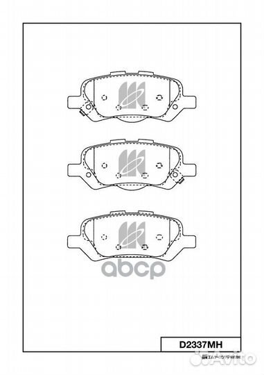 Колодки тормозные дисковые передние D2337MH MK