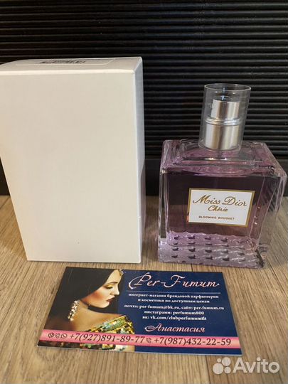 Туалетная вода Christian Dior Miss Dior Blooming B