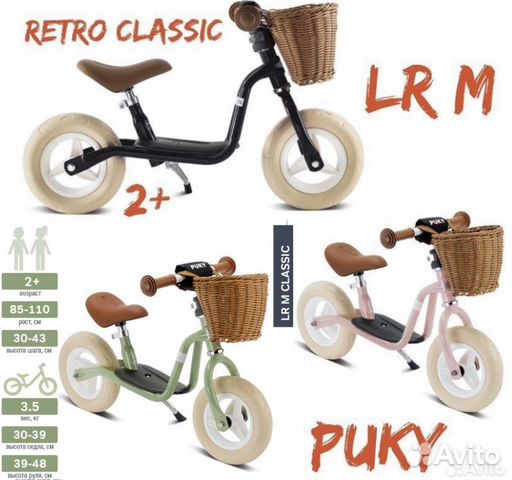 Новые Classic Retro беговелы